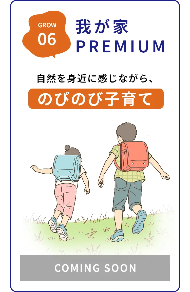 GROW