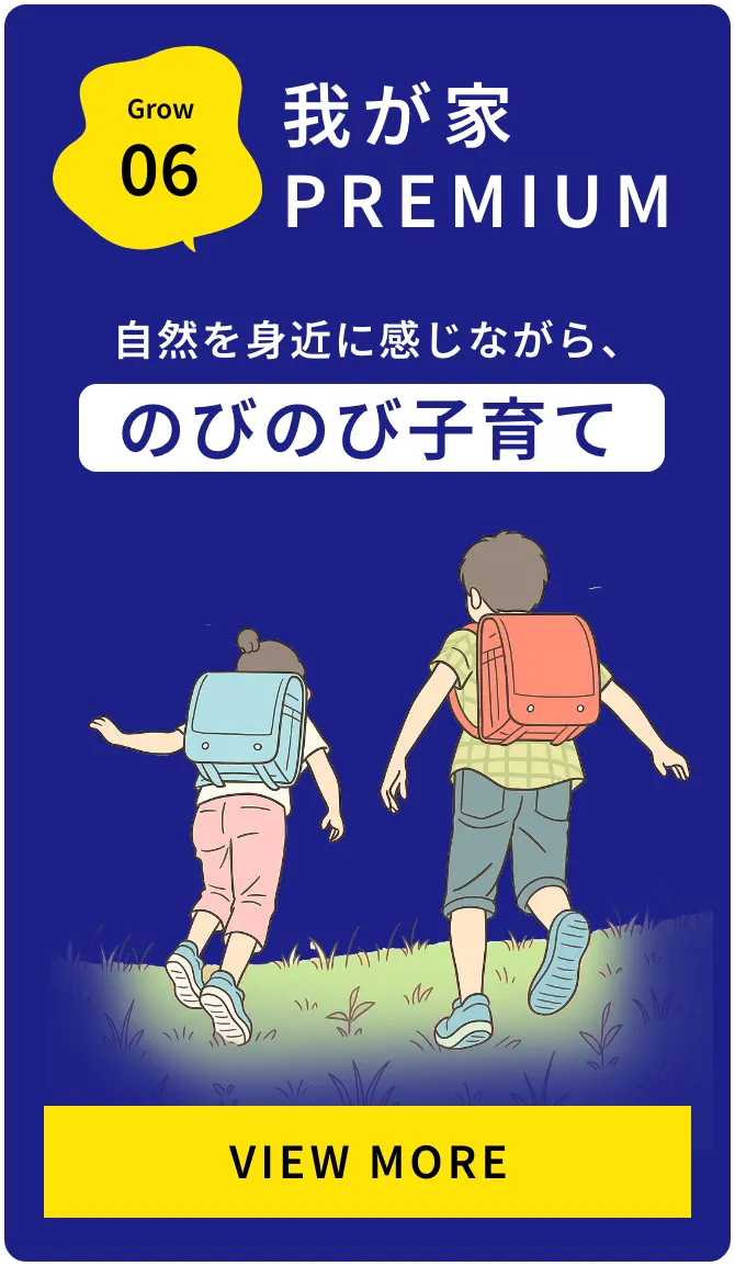 GROW